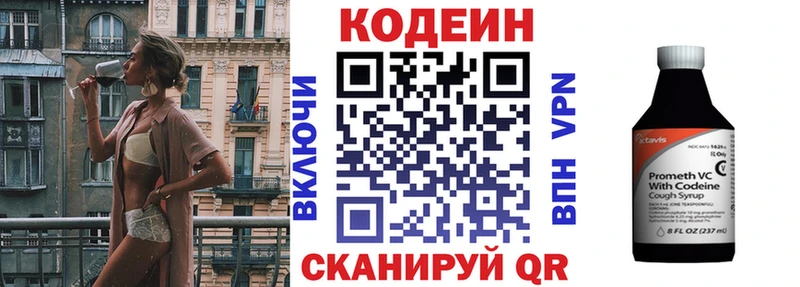 Кодеиновый сироп Lean напиток Lean (лин)  гидра вход  Сарапул 